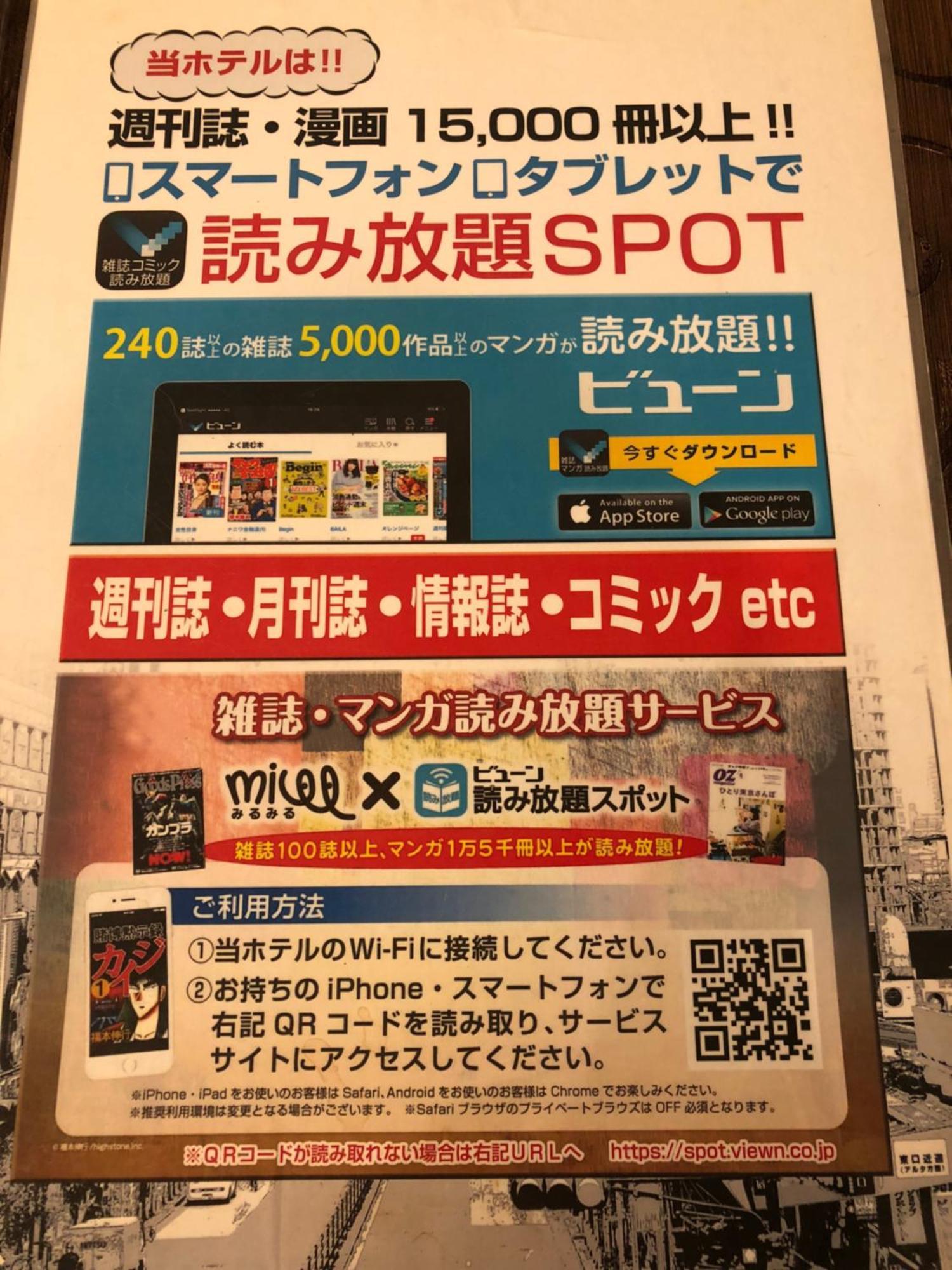 Hotel U Tokyo Dış mekan fotoğraf